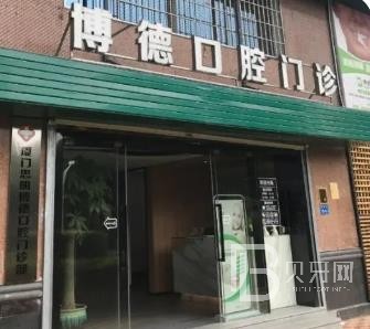 廈門種全口牙價(jià)格！廈門博德口腔門診部種植牙新價(jià)格已確定，瑞典諾貝爾種植牙：5689元起/顆！