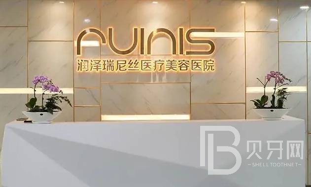 深圳牙齦紅腫口腔醫(yī)院排名top10誰比較好？深圳潤澤瑞尼絲醫(yī)療美容門診部各大城市都有推薦