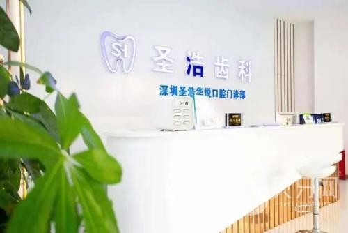 深圳種植一顆假牙多少錢(qián)！深圳圣浩齒科(福田財(cái)富廣場(chǎng)店)種牙超劃算，瑞典諾貝爾CC種植牙：8151元起/顆！