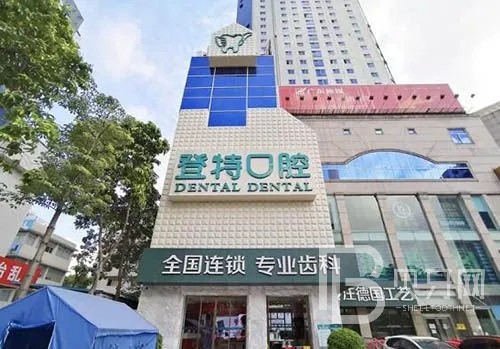 佛山人工種植牙價(jià)錢多少！佛山登特口腔門診種植牙收費(fèi)表公布，國(guó)產(chǎn)天璽牙科種植牙價(jià)格：3697元起/顆！