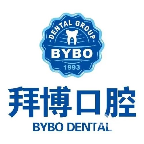 佛山牙齦紅腫十大最佳私立口腔醫(yī)院，佛山拜博口腔實力強更安全！