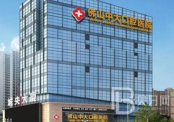 佛山種值牙多少錢一顆！佛山南海中大口腔種植牙價目表已更新，國產(chǎn)康盛種植牙價格：4457元起/顆！