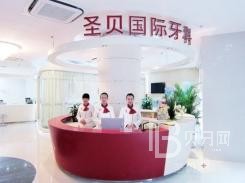 成都種牙齒多少錢一顆！成都圣貝牙科醫(yī)院(青羊店)種植牙收費表公布，瑞典諾貝爾種植牙：5299元起/顆！