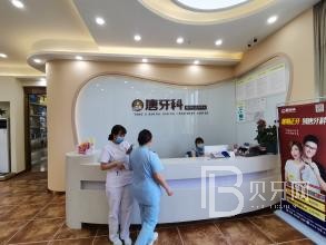 成都做一顆種植牙多少錢！成都唐牙科(新鴻店)種植牙新價(jià)格已確定，瑞典諾貝爾PMC種植牙：7265元起/顆！