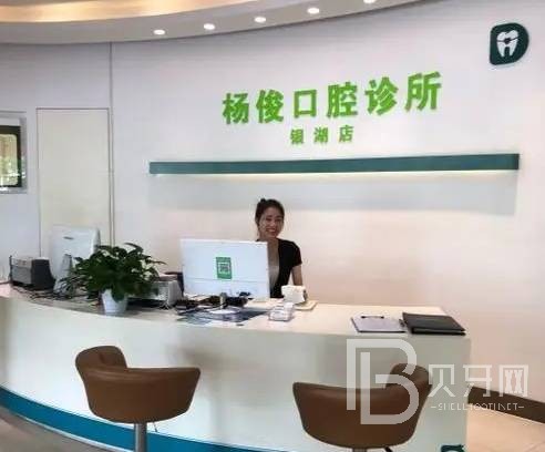 深圳牙貼美白十大口腔連鎖品牌！深圳康俊口腔技術(shù)強(qiáng)口碑好