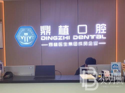 佛山去除氟斑牙排名前十的口腔醫(yī)院，佛山鼎植口腔實力也不錯~