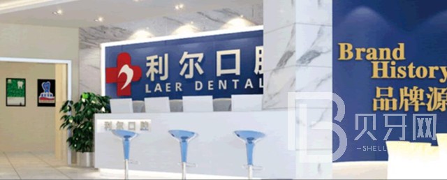 東莞冷光美白最好的口腔醫(yī)院排行榜！東莞利爾口腔(莞城萬科院)實力強(qiáng)更安全！