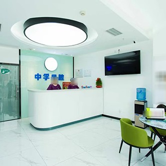 天津中孚口腔門(mén)診部