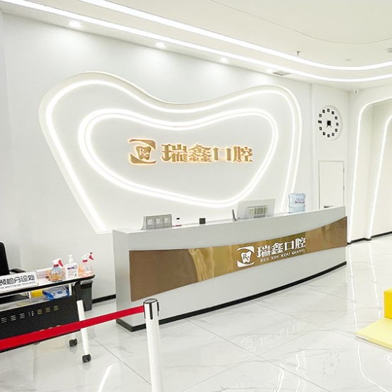 天津牙齒修復(fù)整牙醫(yī)院排名前十預(yù)測(cè)！天津瑞鑫口腔醫(yī)療水平高！