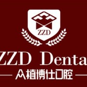 重慶種全口牙價格！重慶眾植博仕口腔門診部(三峽廣場)種植牙價格表，瑞典諾貝爾PMC種植牙：7802元起/顆！