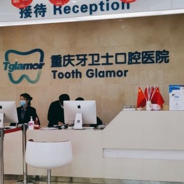 重慶牙衛(wèi)士口腔醫(yī)院(星天廣場)