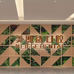 重慶種全口牙價格！重慶新壹美即適口腔門診部(江北區(qū))種植牙價目表已更新，美國皓圣種植體：5672元起/顆！