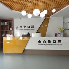 重慶兒童牙科私立口腔醫(yī)院排名！重慶小白兔口腔診所實力口碑值得期待！