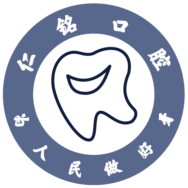 重慶仁銘口腔(財(cái)信城市國際店)