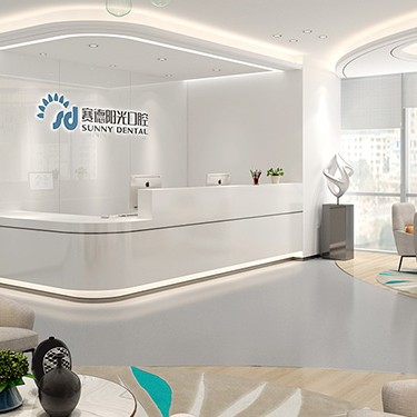 天津超聲波洗牙十大著名口腔科?？漆t(yī)院，天津賽德陽光口腔(國金中心分院)案例反饋＋科室簡介，快戳進來~