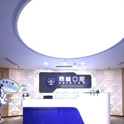 上海80歲種牙排名最好的口腔醫(yī)院，上海鼎植口腔	(人民廣場店)市民甄選~