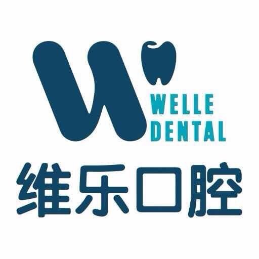 上海種植牙價(jià)位！上海維樂口腔(德光門診徐家匯店)種植牙價(jià)格表更新，德國ht瑞西歐種植牙：6286元起/顆！