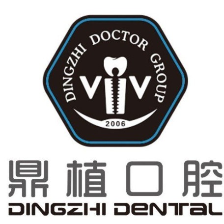 上海鼎植口腔(中山公園店)