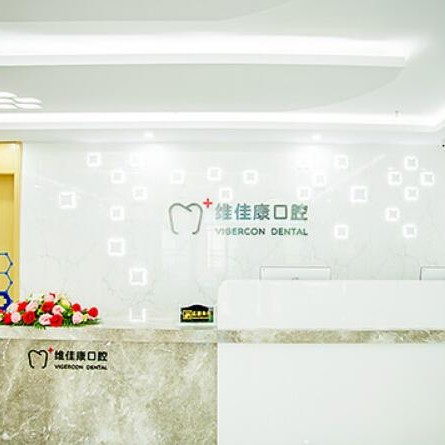 上海小孩蛀牙口腔醫(yī)院排名重磅發(fā)布！上海維佳康口腔(寶龍廣場店)案例反饋＋科室簡介，快戳進(jìn)來~