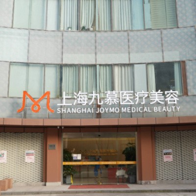 上海深覆合矯正最好的口腔醫(yī)院排行榜！上海九慕口腔市民甄選~