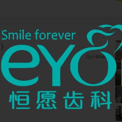 上海深覆合矯正十大最佳口腔醫(yī)院！上海恒愿齒科博雅口腔(普陀旗艦店)實力優(yōu)勢盡顯！