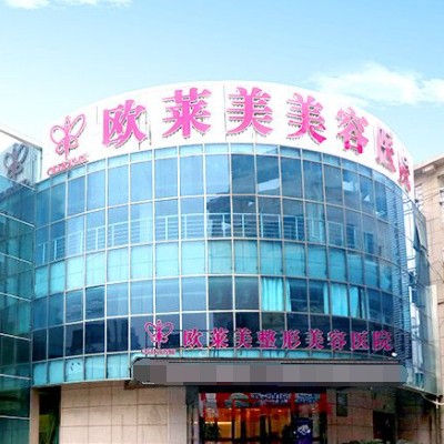 上海深覆合矯正私立口腔醫(yī)院排名！上海歐萊美醫(yī)療美容醫(yī)院(口腔科)實力也不錯~