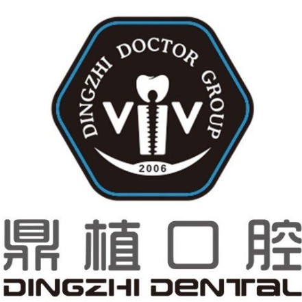 上海深覆合矯正排名最好的口腔醫(yī)院，上海鼎植口腔(楊浦黃興路店)收費都不貴的