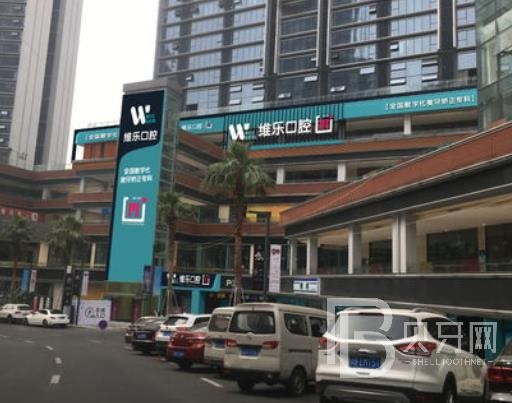 重慶維樂(lè)口腔(觀音橋總院)