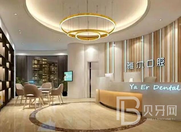 天津牙齒變白最好的牙科醫(yī)院排行！天津雅爾口腔(西湖道店)實(shí)力強(qiáng)更安全！