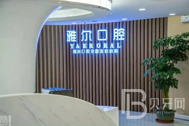 天津超聲波洗牙私立口腔醫(yī)院排名！天津雅爾口腔(原新煮意)實力值得信賴！