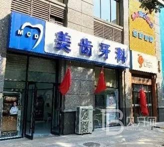 太原兒童牙科排名最好的口腔醫(yī)院，太原美齒牙科收費都不貴的