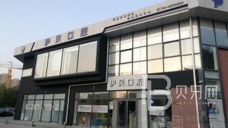 北京種植牙價錢！北京伊貝口腔診所種植牙價格表搶先看，瑞士拓美thommen植牙牙：6108元起/顆！