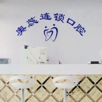 太原種植一顆牙需多少錢！太原奧蕊連鎖口腔(寇莊西路店)種牙超劃算，瑞士鋯鈦鋯合金種植牙：8128元起/顆！