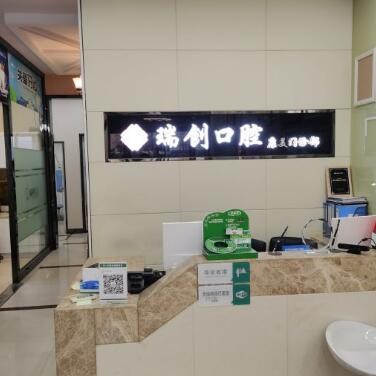 杭州種植牙要多少錢一顆！杭州瑞創(chuàng)口腔(世紀(jì)大道店)種植牙價(jià)格一覽表，瑞士鋯鈦鋯合金種植牙：8112元起/顆！