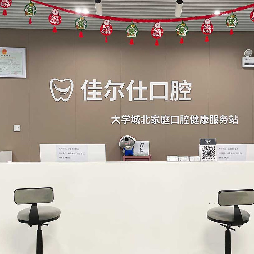 杭州種一顆牙齒要多少錢！杭州佳爾仕口腔(水云和達(dá)城門(mén)診)種植牙價(jià)格表有了，瑞士拓美thommen植牙牙：6752元起/顆！