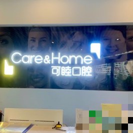 太原補牙齒口腔醫(yī)院排名前十名單公布，太原可睦口腔(美學(xué)中心)實力得到認可！