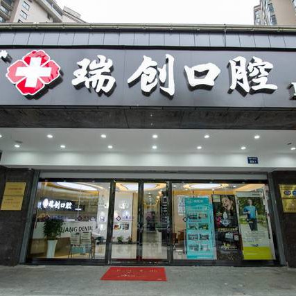 杭州種一顆牙要多少錢！杭州瑞創(chuàng)口腔(新風(fēng)路分院)種植牙價格被打下來了，瑞典諾貝爾PMC種植牙：7511元起/顆！