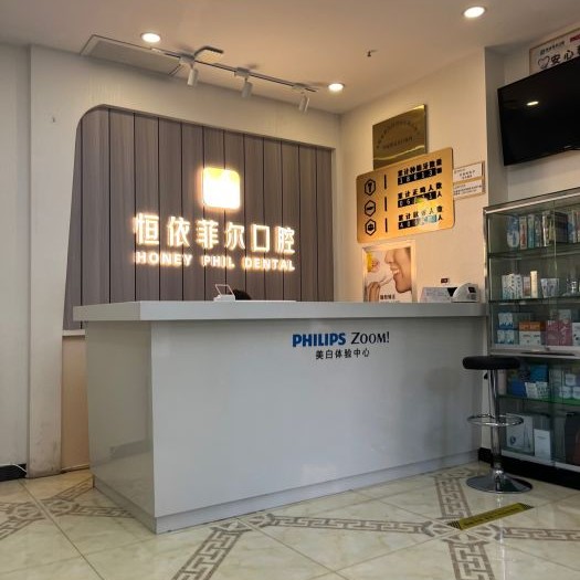 太原矯正牙齒牙科醫(yī)院排名榜公布（最新）！太原恒依菲爾口腔(藍(lán)山口腔)醫(yī)生手術(shù)專業(yè)、設(shè)備先進(jìn)正規(guī)！