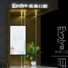 杭州做牙冠口腔醫(yī)院排名前十榜單2023公布！杭州英弗口腔(濱江店)實(shí)力值得信賴！