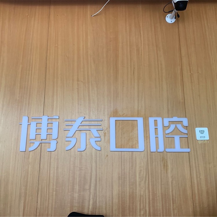 杭州種植一顆假牙多少錢！杭州博泰口腔門診部種牙價格表（今日更新/實(shí)時），德國icx種植牙：6961元起/顆！