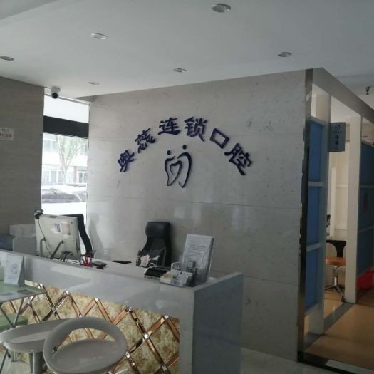 太原種植一顆牙需多少錢！太原奧蕊連鎖口腔(雙塔店)種植牙價(jià)格表更新，瑞典尼奧斯neoss種植牙：8286元起/顆！