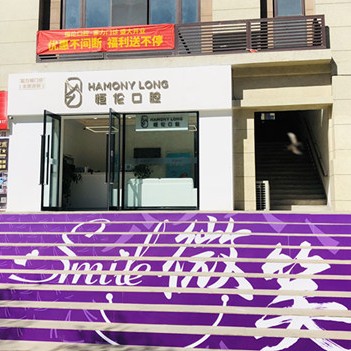 太原種植一顆牙需多少錢！太原市恒倫口腔門(mén)診部(杏花嶺富力城)種牙超劃算，國(guó)產(chǎn)康盛種植牙價(jià)格：4780元起/顆！