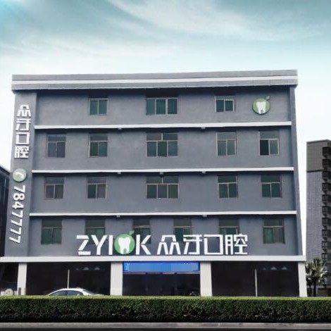 太原矯正牙齒十大口腔科醫(yī)院排名！太原眾牙口腔門診部各大城市都有推薦
