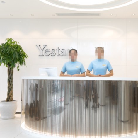 寧波補(bǔ)牙最好的十大口腔醫(yī)院排行對(duì)比，寧波鄞州藝星時(shí)代美容(口腔科)實(shí)力強(qiáng)勁更安心！