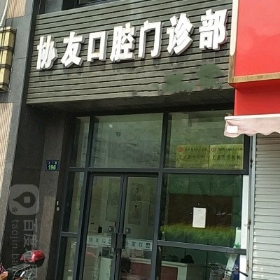 杭州種植牙多少錢一顆！杭州協(xié)友口腔門診部種植牙新價(jià)格已確定，德國卡瓦ABT種植體：6311元起/顆！