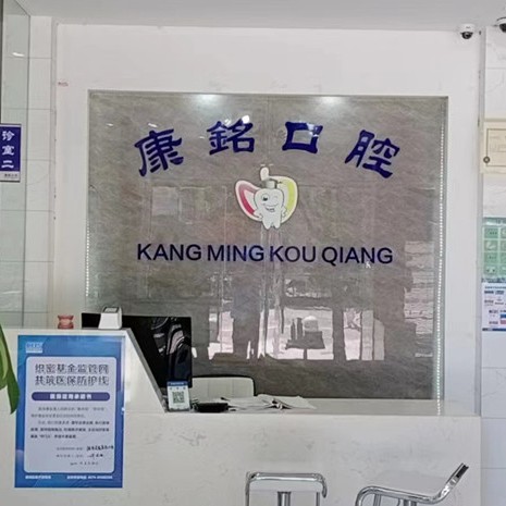 寧波牙齦紅腫十大牙科醫(yī)院口碑技術(shù)盤點，寧波甬盛康銘口腔收費都不貴的