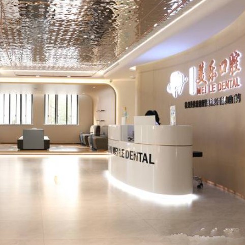 杭州種一顆牙齒要多少錢！杭州美佳康朝暉口腔門(mén)診部種植牙收費(fèi)表公布，德國(guó)Camlog卡姆洛種植體：5738元起/顆！