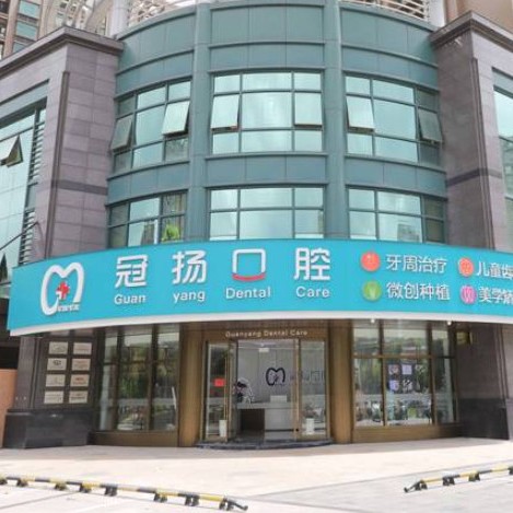 杭州種植一顆假牙多少錢！杭州冠揚(yáng)口腔(蕭山店)種植牙價目表已更新，瑞典諾貝爾Active種植牙：13763元起/顆！