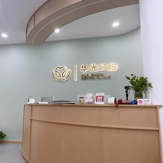 杭州種牙多錢一顆！杭州彭華光口腔診所種牙價(jià)格表（今日更新/實(shí)時(shí)），國產(chǎn)清水種植牙價(jià)格：3471元起/顆！