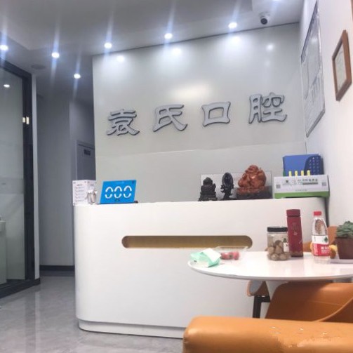 寧波微創(chuàng)種牙十大最佳私立口腔醫(yī)院，寧波北侖袁惠玲口腔診所各大城市都有推薦